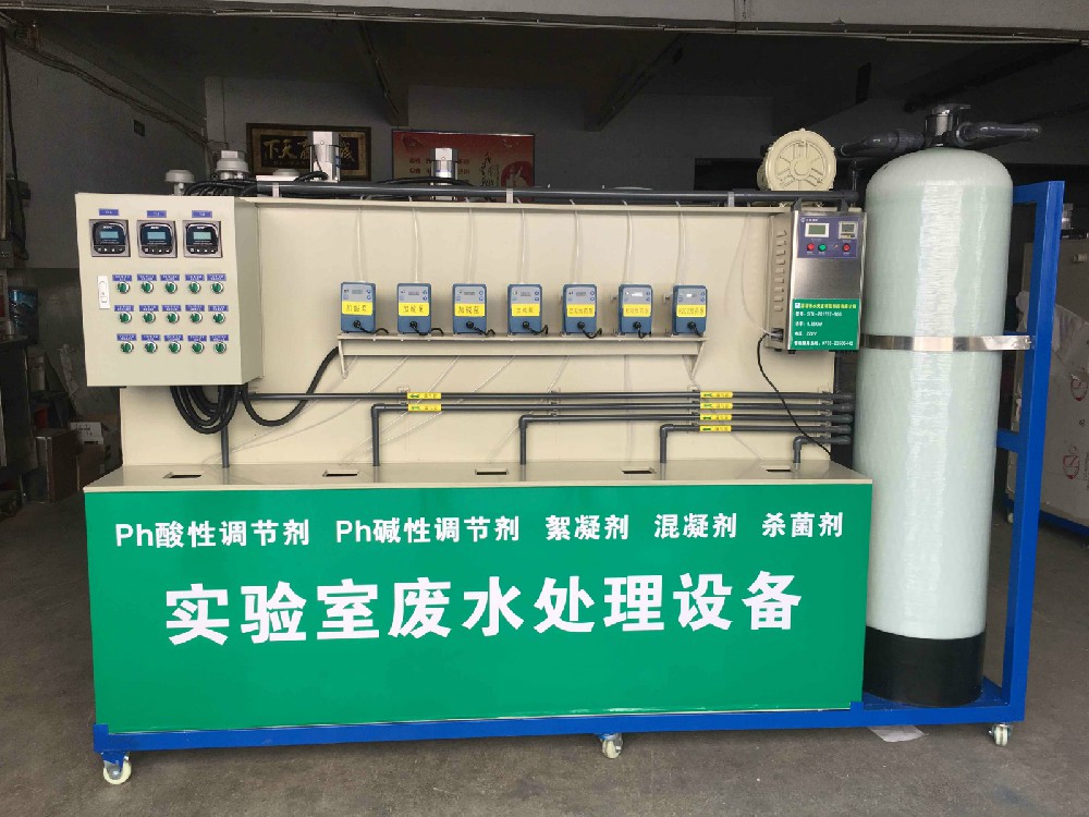 1772609263189600.jpg 實驗室廢水處理設備.jpg